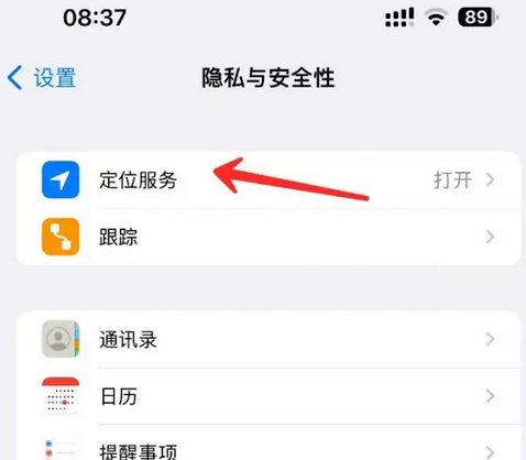 嵊州苹果客服中心分享iPhone 输入“发现石油”触发定位 