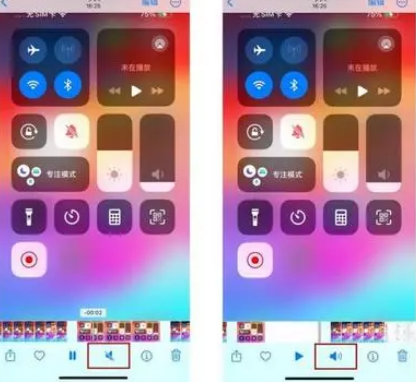 嵊州苹果15维修网点分享iPhone15录屏没有声音怎么办 