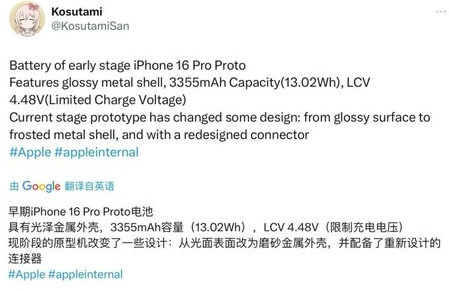 嵊州苹果16pro维修分享iPhone 16Pro电池容量怎么样