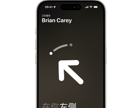 嵊州苹果15维修iPhone15使用“查找”与朋友见面