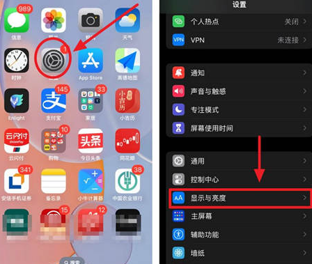 嵊州苹果15换屏服务分享iPhone15屏幕常亮怎么办 