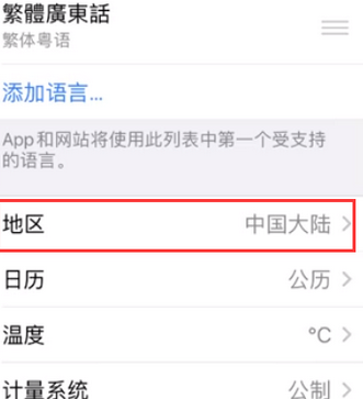 嵊州苹果无线网维修店分享iPhone无线局域网无法开启怎么办