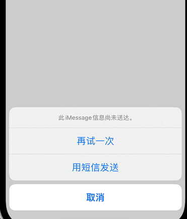 嵊州apple维修iPhone上无法正常发送iMessage信息