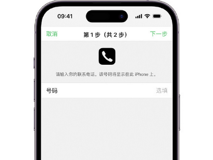 嵊州apple维修店分享如何通过iCloud网页查找iPhone位置