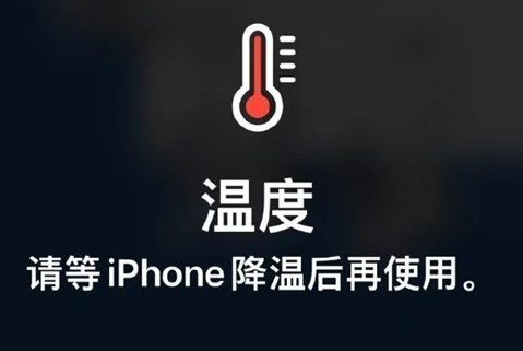 嵊州苹果维修站分享iPhone手机发烫严重怎么办 