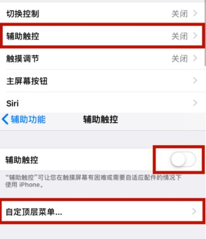 嵊州苹嵊州果维修网点分享iPhone快速返回上一级方法教程