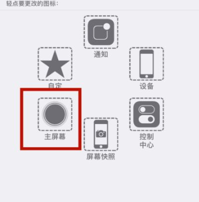 嵊州苹嵊州果维修网点分享iPhone快速返回上一级方法教程