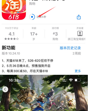 嵊州苹果维修站分享如何查看App Store软件下载剩余时间 