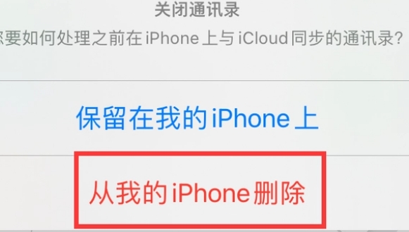 嵊州苹果14维修站分享iPhone14如何批量删除联系人 