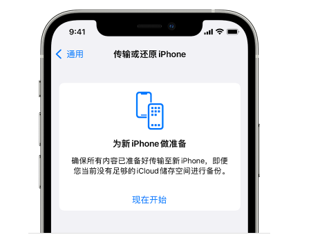 嵊州苹果14维修网点分享iPhone14如何增加iCloud临时免费空间 