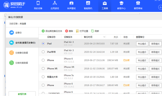 嵊州苹果14维修网点分享iPhone14如何增加iCloud临时免费空间