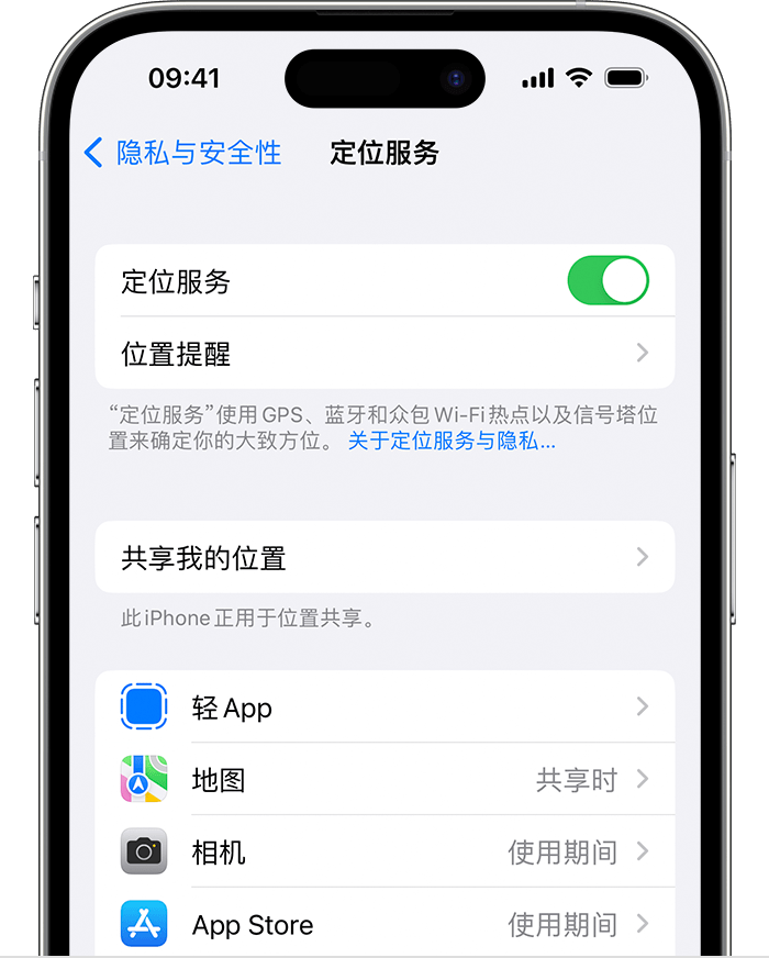 嵊州苹果维修网点分享如何在iPhone上阻止个性化广告投放 