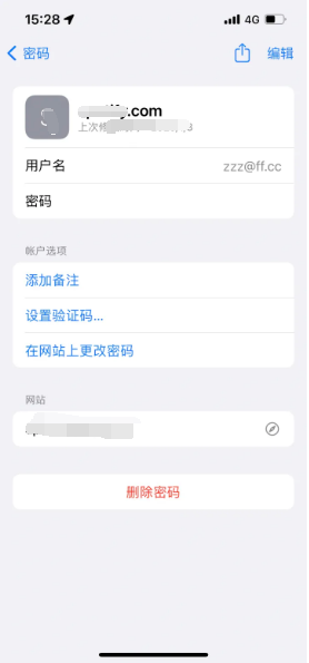 嵊州苹果14服务点分享iPhone14忘记APP密码快速找回方法 