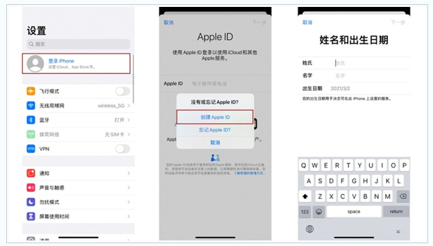 嵊州苹果维修网点分享:Apple ID有什么用?新手如何注册iPhone14 ID? 