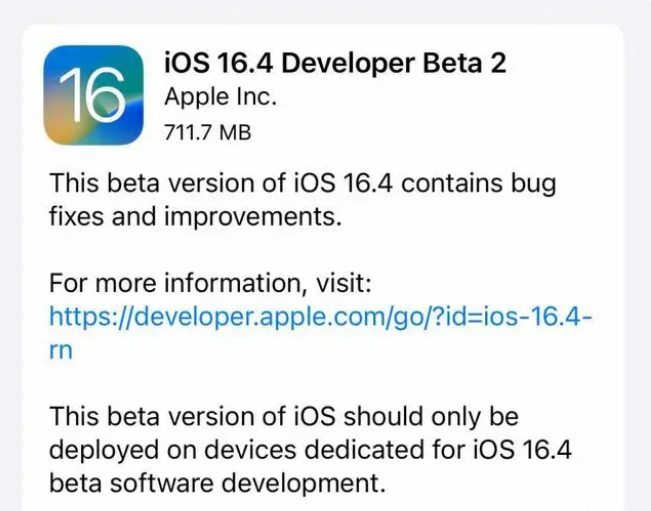 嵊州苹果手机维修分享：iOS16.4 Beta2升级建议 