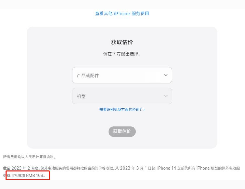 嵊州苹果手机维修分享建议旧iPhone机型赶紧去换电池 