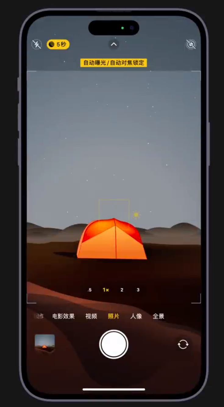 嵊州苹果维修网点分享小技巧：在 iPhone 上用“夜间模式”拍出大片感 