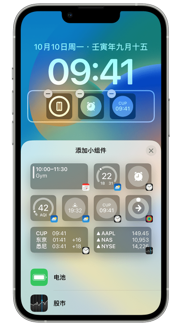 嵊州苹果维修网点分享iOS 16 如何在锁屏上添加小组件？点击无响应如何解决？ 