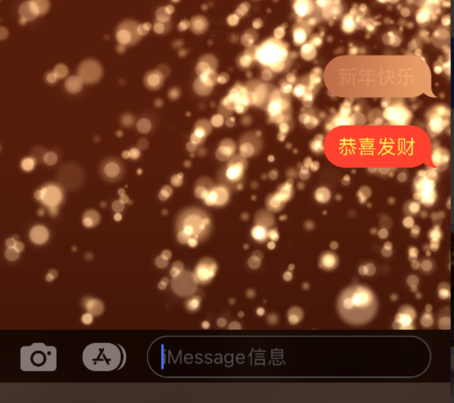 嵊州苹果维修网点分享iPhone 小技巧：使用 iMessage 信息和红包功能 