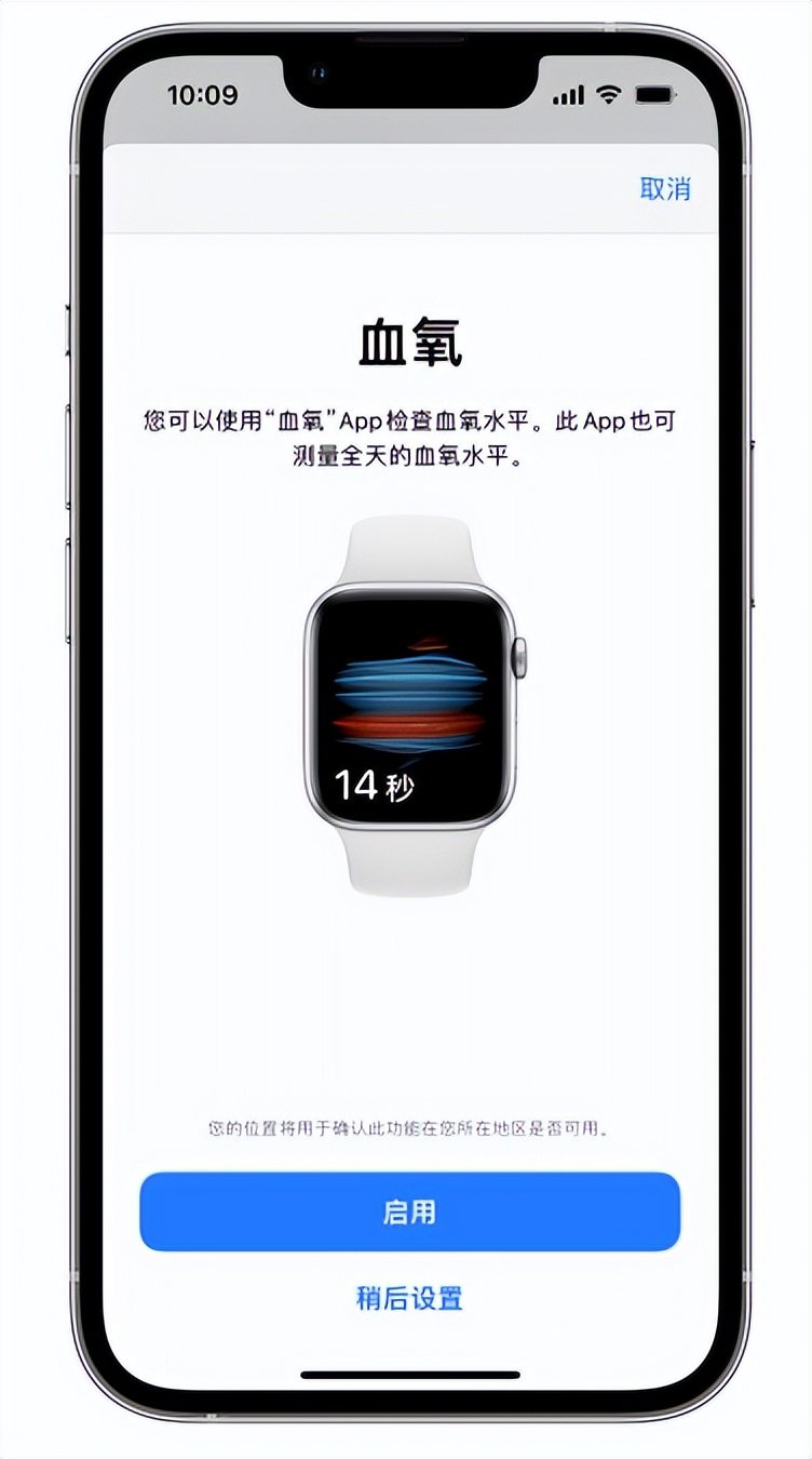 嵊州苹果14维修店分享使用iPhone 14 pro测血氧的方法 