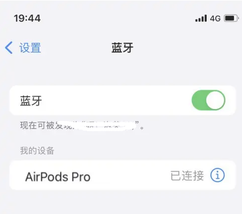 嵊州苹果维修网点分享AirPods Pro连接设备方法教程 