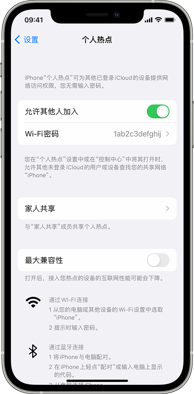 嵊州苹果14维修分享iPhone 14 机型无法开启或使用“个人热点”怎么办 