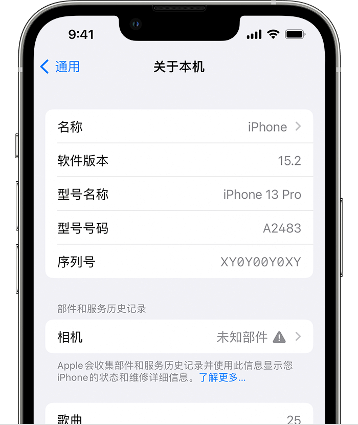 嵊州苹果维修分享iPhone 出现提示相机“未知部件”是什么原因？ 