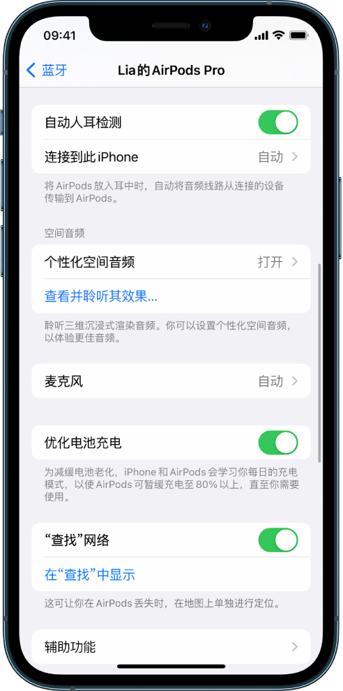 嵊州苹果手机维修分享如何通过 iPhone “查找”功能定位 AirPods 