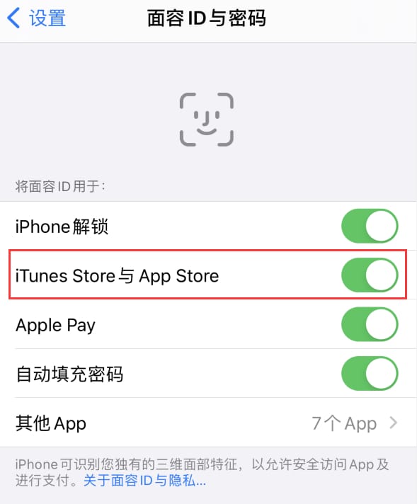 嵊州苹果14维修分享苹果iPhone14免密下载APP方法教程 