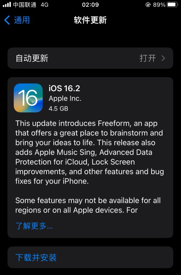 嵊州苹果服务网点分享为什么说iOS 16.2 RC版非常值得更新 