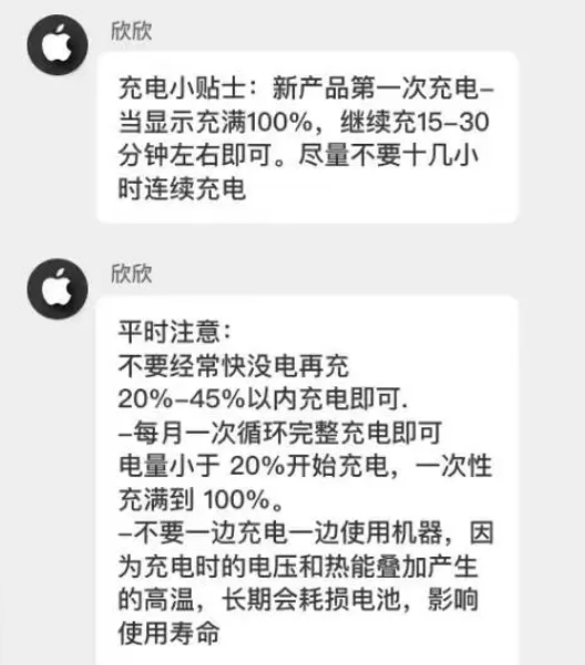嵊州苹果14维修分享iPhone14 充电小妙招 