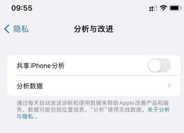 嵊州苹果手机维修分享iPhone如何关闭隐私追踪 