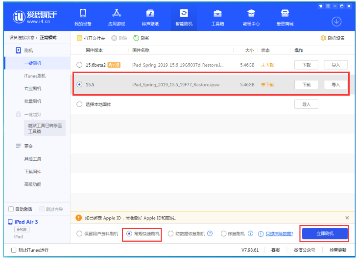 嵊州苹果手机维修分享iOS 16降级iOS 15.5方法教程 