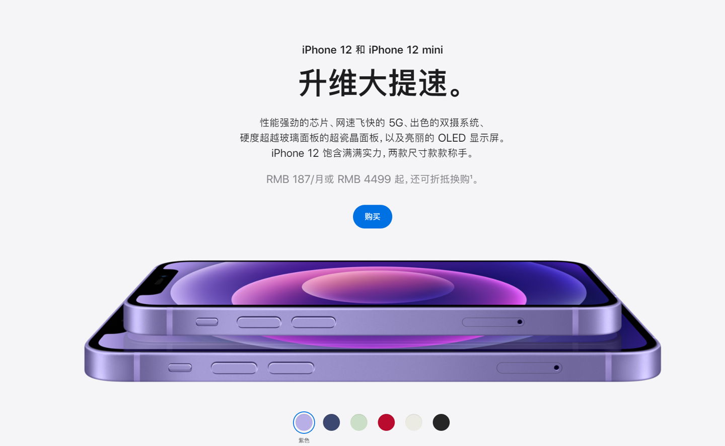 嵊州苹果手机维修分享 iPhone 12 系列价格降了多少 