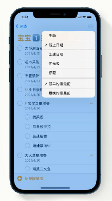 嵊州苹果手机维修分享iPhone 12 小技巧 