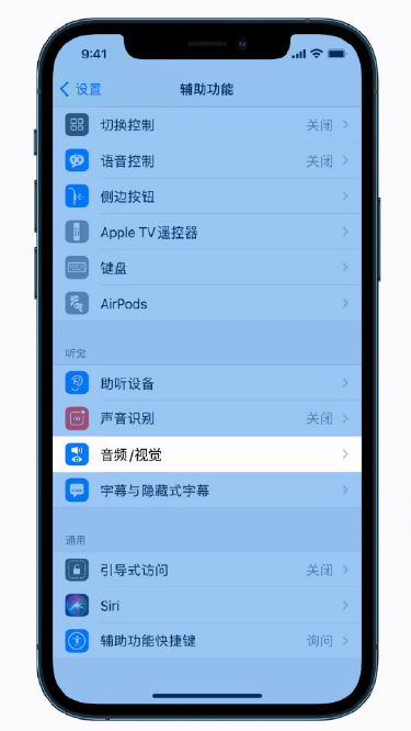 嵊州苹果手机维修分享iPhone 12 小技巧 