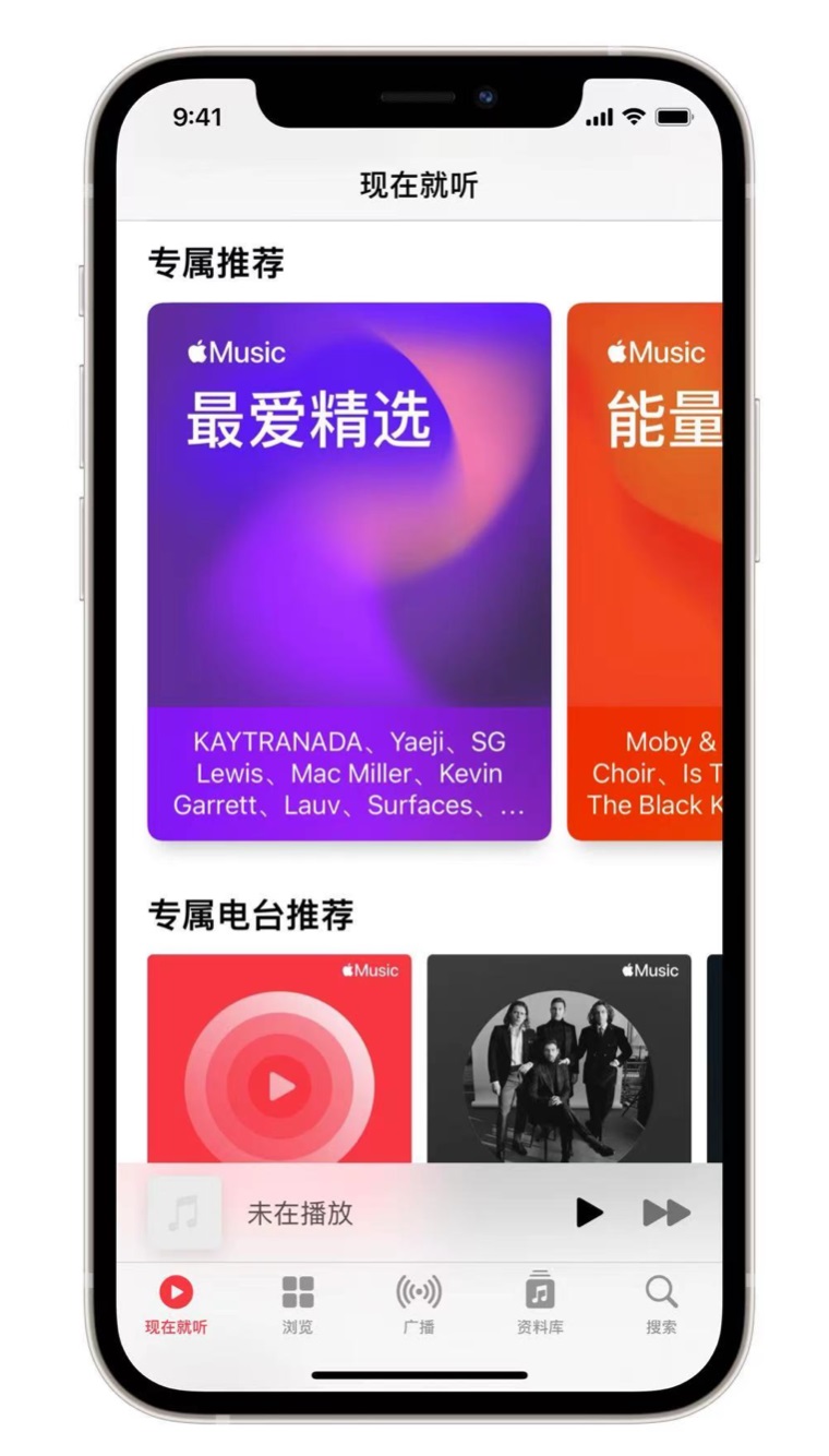 嵊州苹果手机维修分享iOS 14.5 Apple Music 新功能 