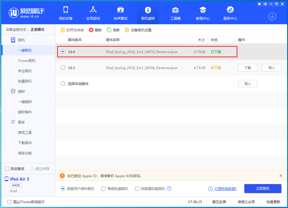嵊州苹果手机维修分享iPhone 12 提示“无法检查更新”导致不能正常升级怎么办 